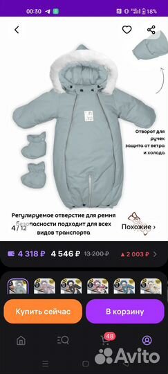 Зимний комбинезон 74