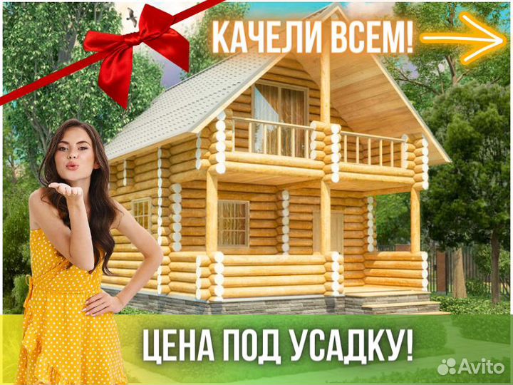 Сруб дома из бревна ручной рубки Не Бруса 9x6