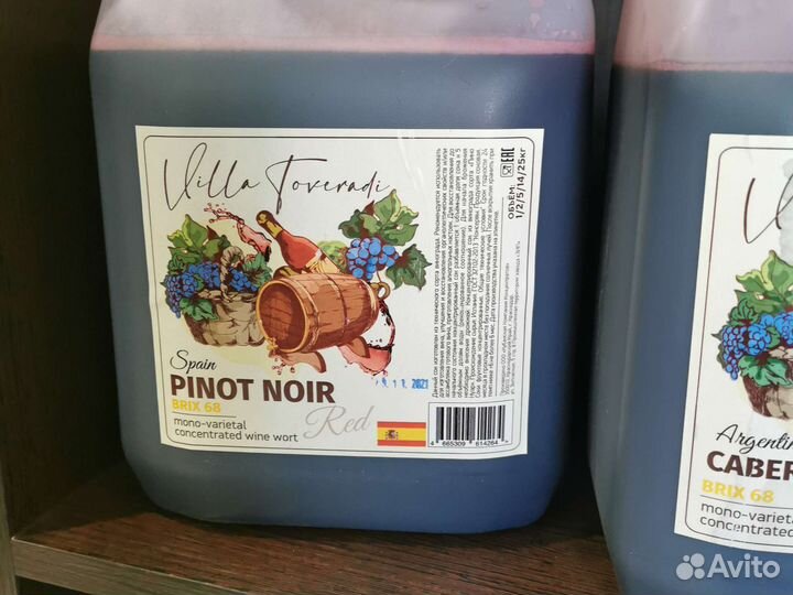 Концентрированное винное сусло