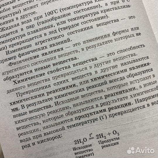 Химия егэ пособие