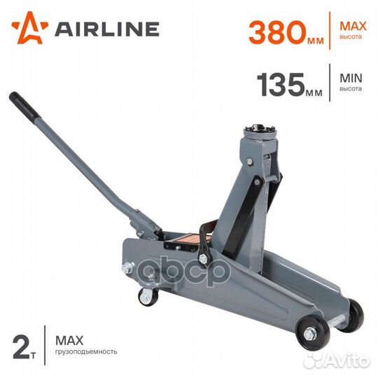 Домкрат подкатной 2т (MIN - 135 мм, MAX - 380 м