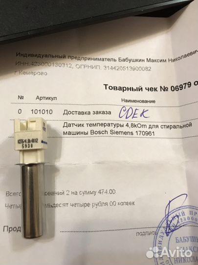 Датчик температуры для Bosch Siemens 170961