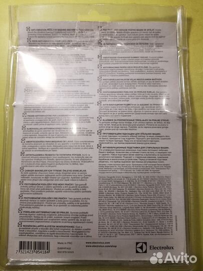 Антивибрационные подставки Electrolux