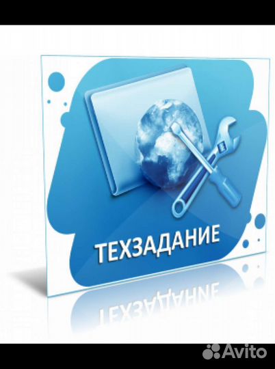 Контракт, договор