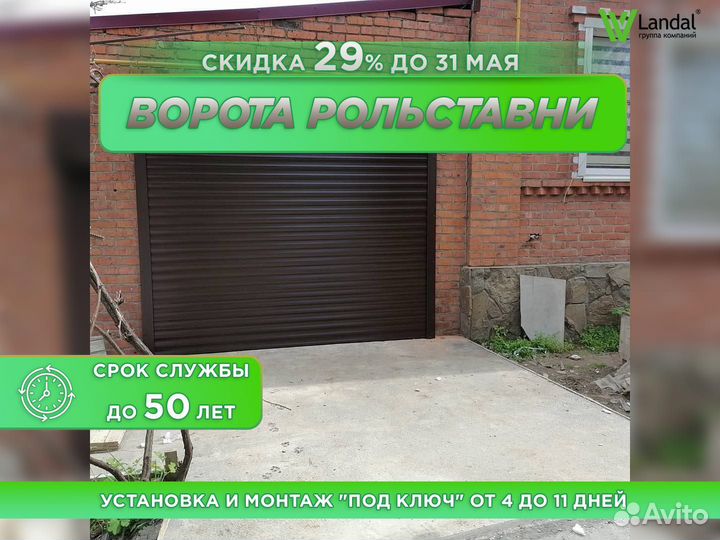 Ворота