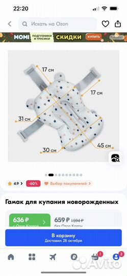 Детская ванночка складная с гамачком