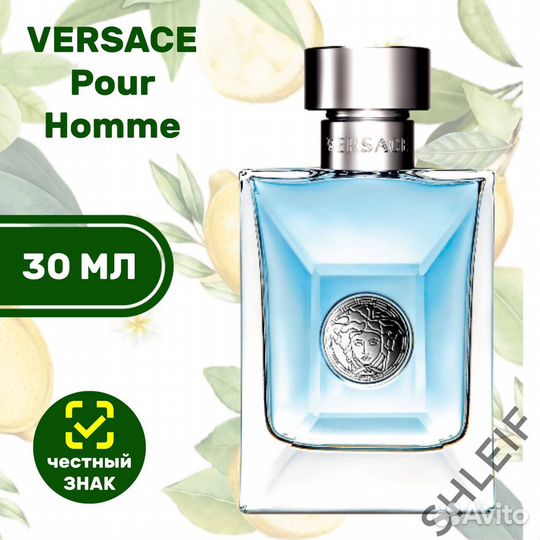 Versace Pour Homme 30 мл