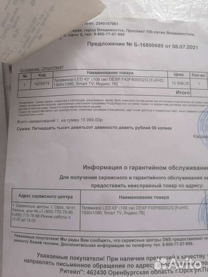 Телевизор на запчасти