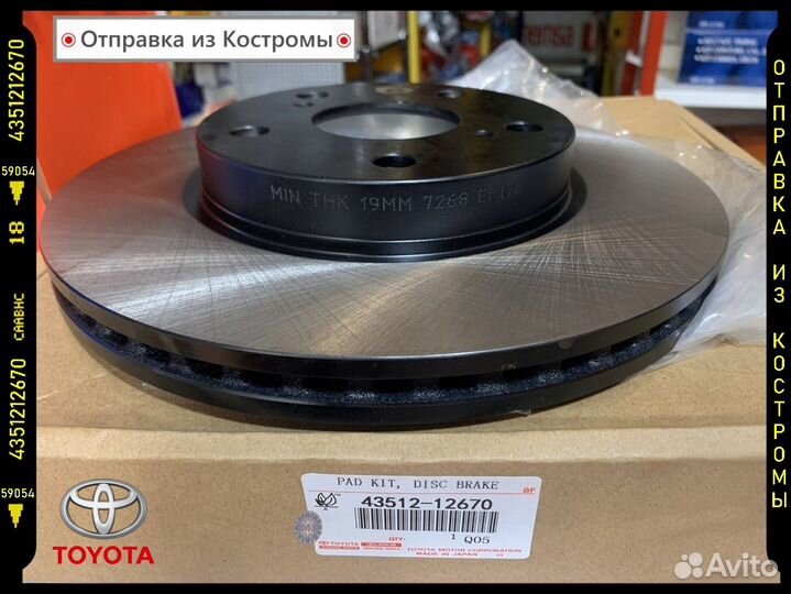 Диск тормозной передний Toyota Corolla