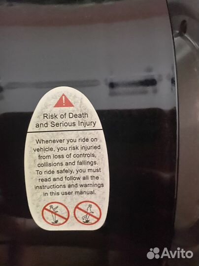 Гироскутер