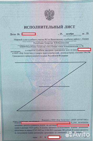 Юрист. Возврат страховки по кредиту бесплатно