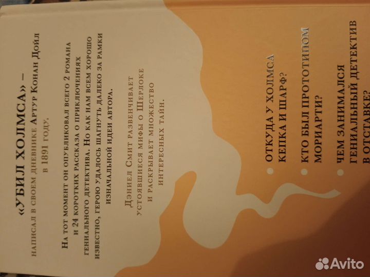 Шерлок бокс