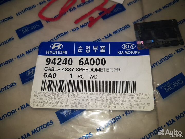 Трос спидометра Hyundai HD120 новый оригинал