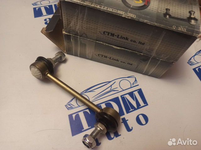 Стойка стабилизатора задние Hyundai/KIA