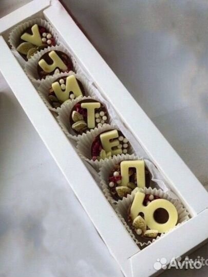 Шоколад учителям подарки