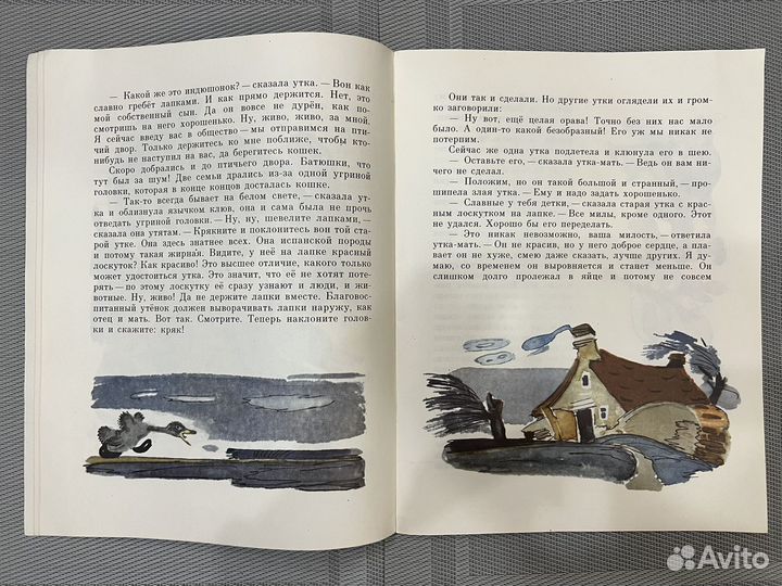 Детские книги Андерсен Гадкий утёнок 1975