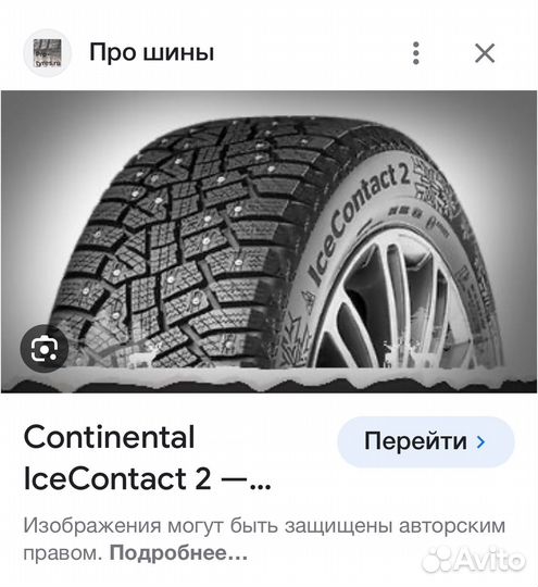 Continental ContiEcoContact 2 225/65 R17 102