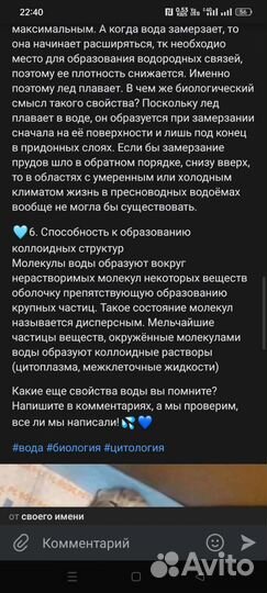 Копирайтер удаленно