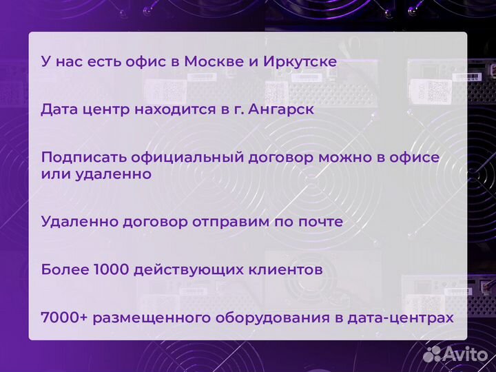 Майнинг-отель: аренда стойко места. Хостинг