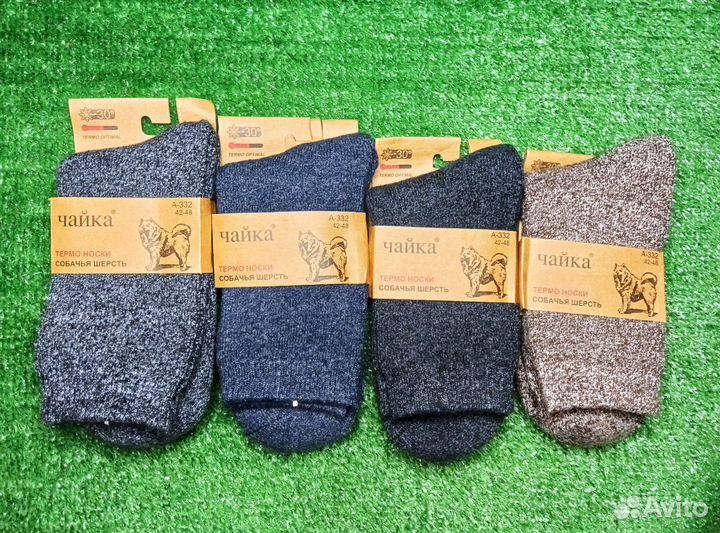 Термо носки