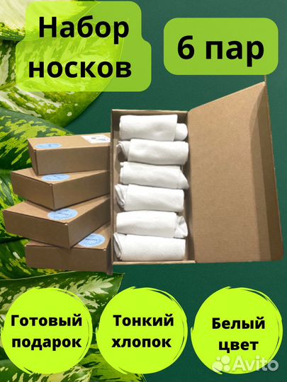 Носки мужские белые короткие и черные длинные