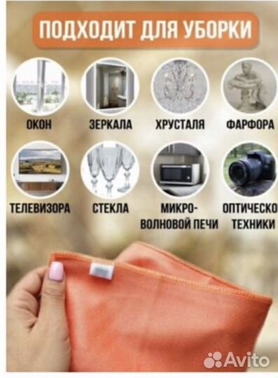 Салфетка для стекла Гринвей