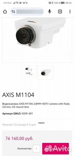 Ip камера axis M1104