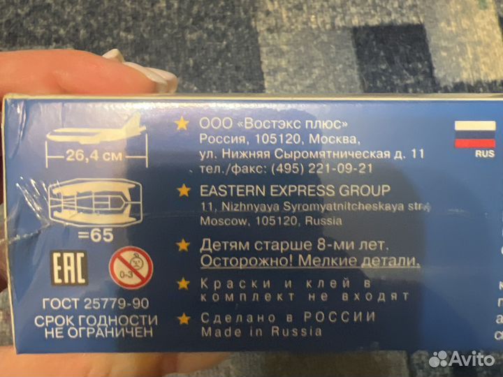 Сборная модель ракеты