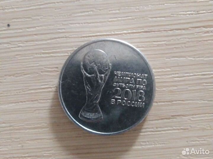 Юбилейная монета чм по футболу