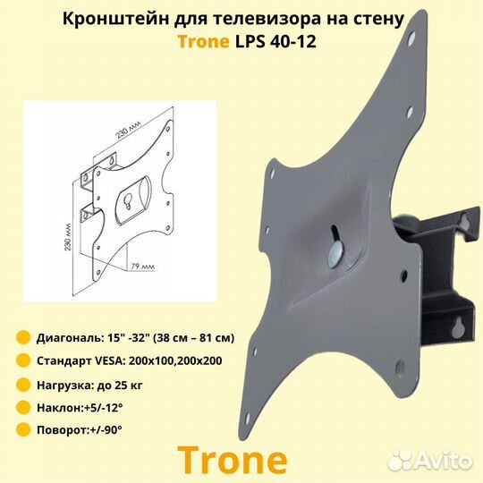 Кронштейн для тв на стену 15