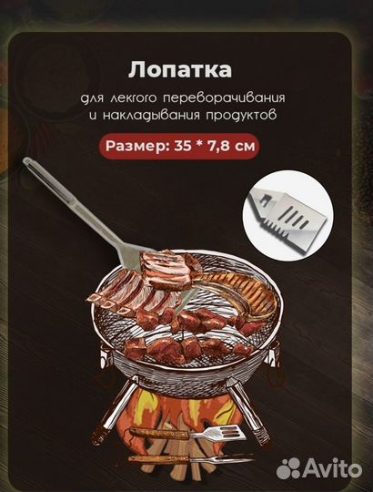 Набор для барбекю новый