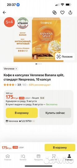 Кофе в капсулах nespresso