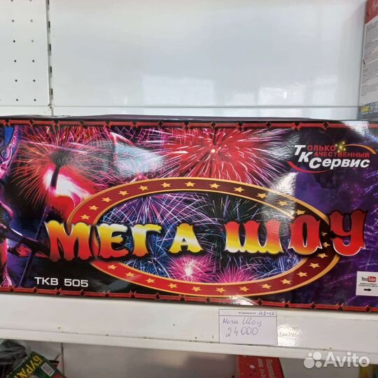 Салюты и фейерверки