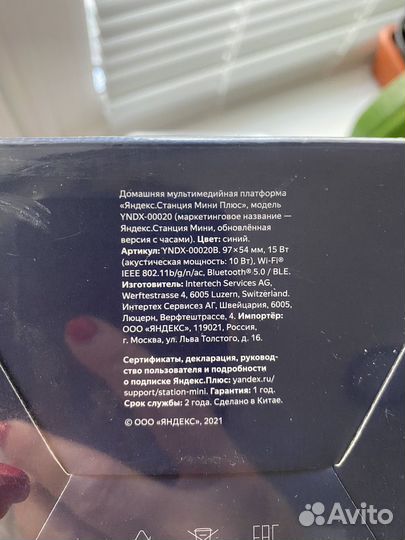 Яндекс станция колонка с часами синий Алиса