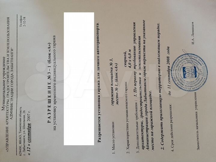 Гараж, 18 м²