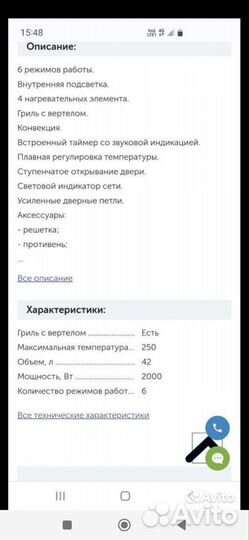 Электро печь