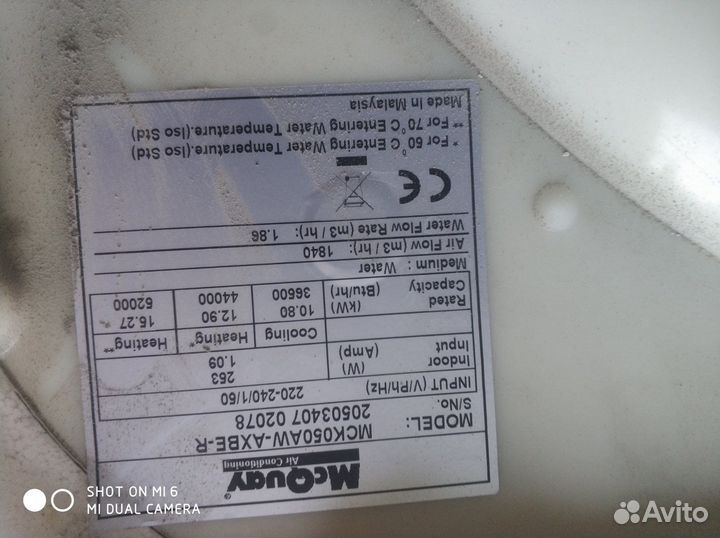 Mcquay mck050aw файнкол