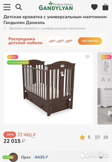 Детская кроватка с маятником Гандылян 