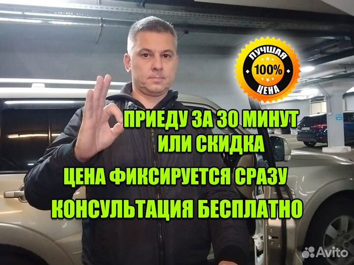 Вскрытие/ Ремонт /Замена дверных замков