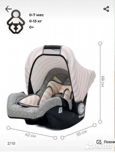 Автолюлька от 0 до 12 месяцев