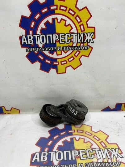 Ролик грм натяжной Kia Cerato 1 1.6 G4FC 2006