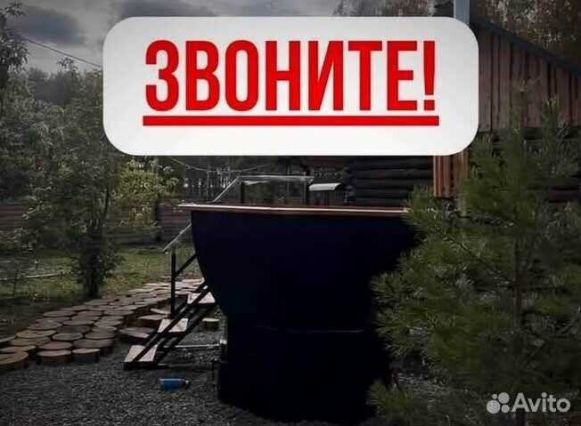 Банный чан с водяной рубашкой с доставкой до участка