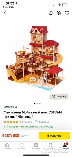 Большой кукольный дом с аксессуарами и куклами