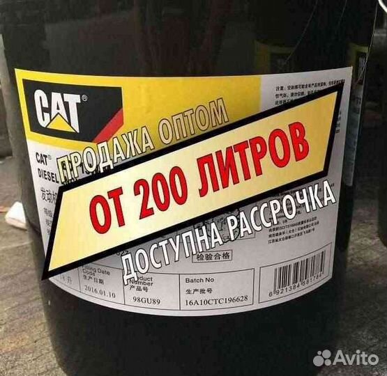 Моторное масло Cat VDS-4.5 Опт в Бочках