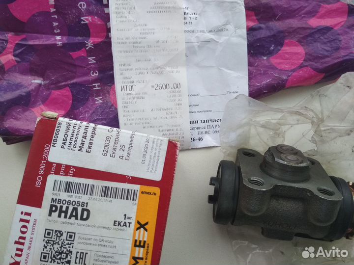 Тормазной цилиндр