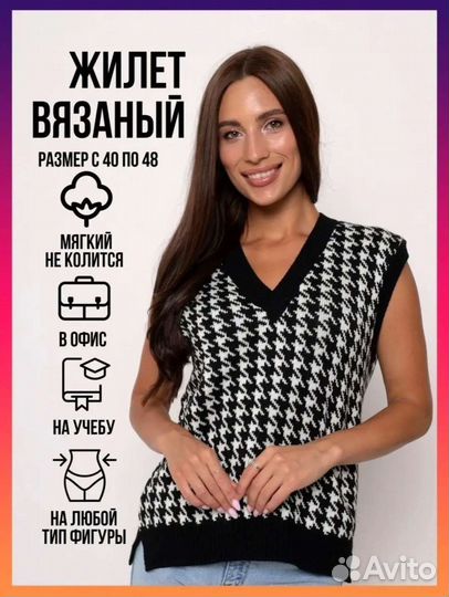 Жилет женский вязанный 44-48