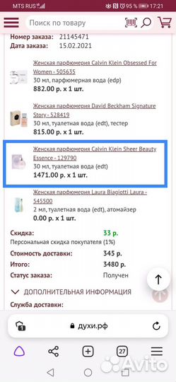 Calvin klein sheer beauty essense 30 мл