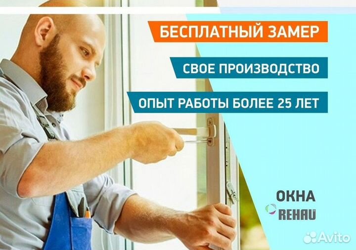 Окна пластиковые