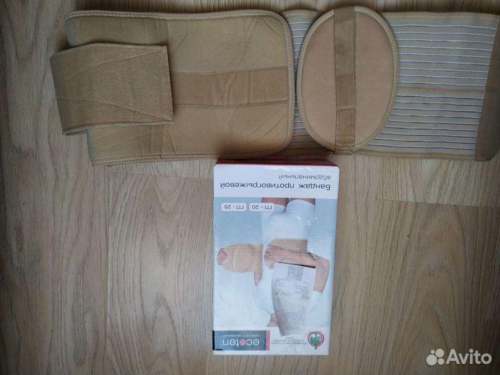 Бандаж противогрыжевый