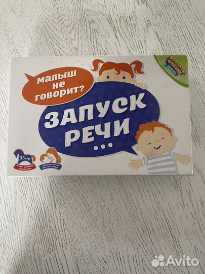 Запуск речи, развитие речи